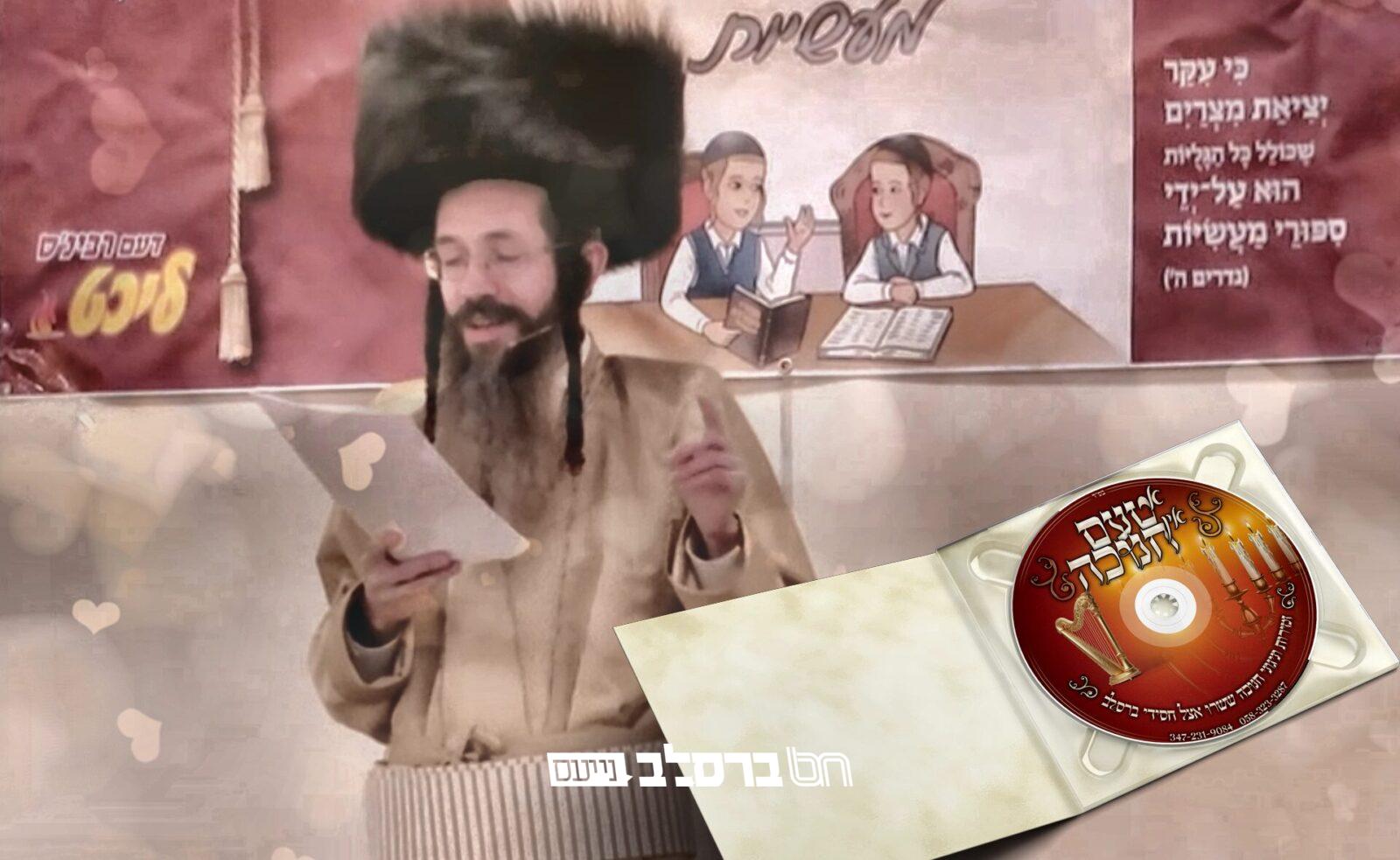 חנוכה • 'ומנותר קנקנים' מהדיסק 'א טעם אין חנוכה' |♫