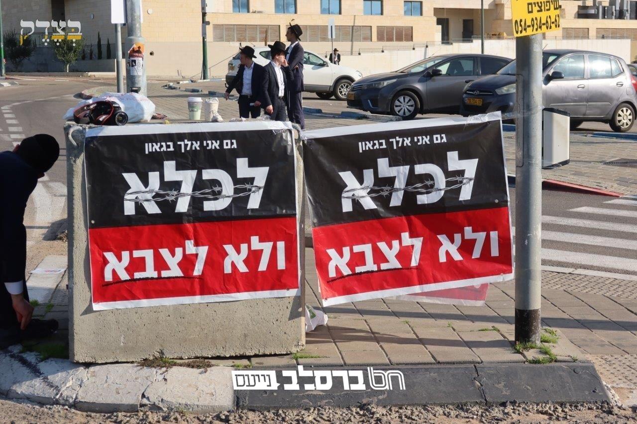 בהוראת גדולי זקני אנ"ש: רבבות מאנ"ש יצאו מחר לתל השומר