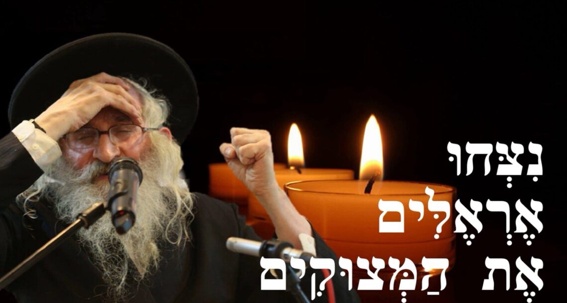 נִשְׁבָּה אֲרוֹן הַקֹּדֶשׁ: רבי שמעון ישראל שפירא זצוק״ל